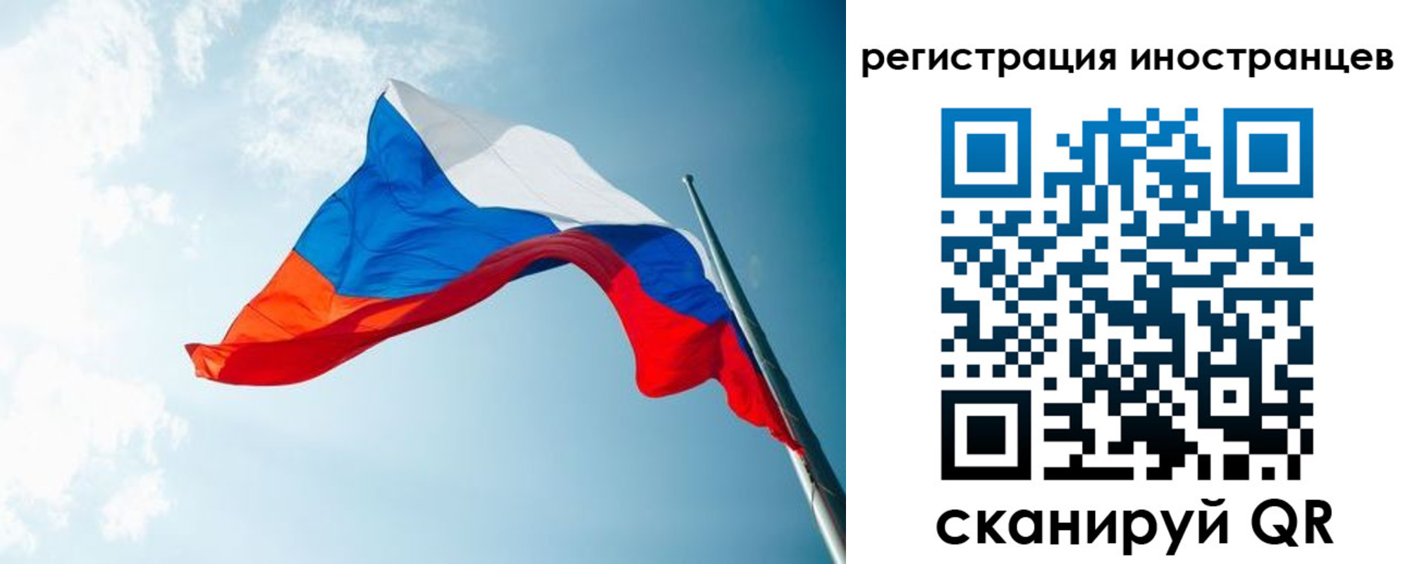 прописка для работы в Карталах