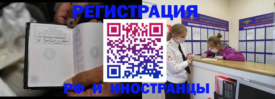 прописка в квартире в Карталах
