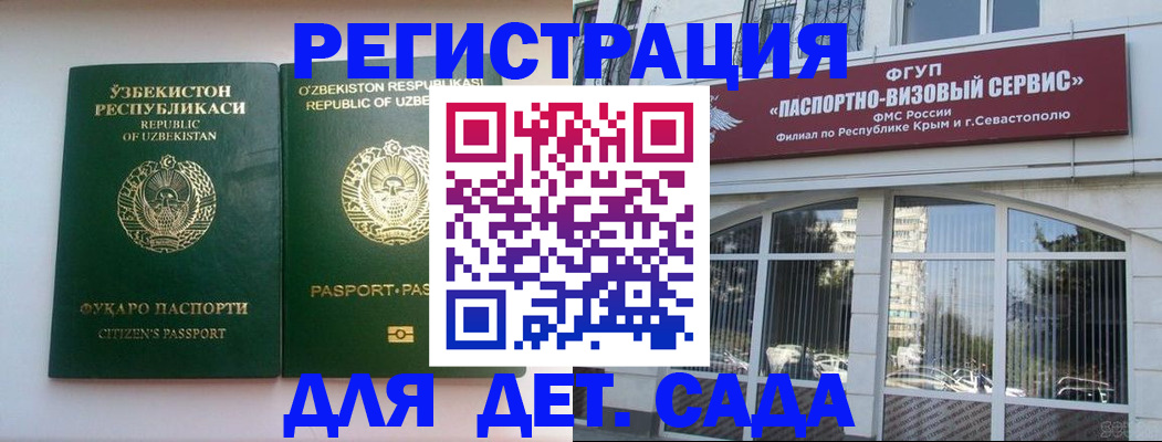 прописка в Карталах